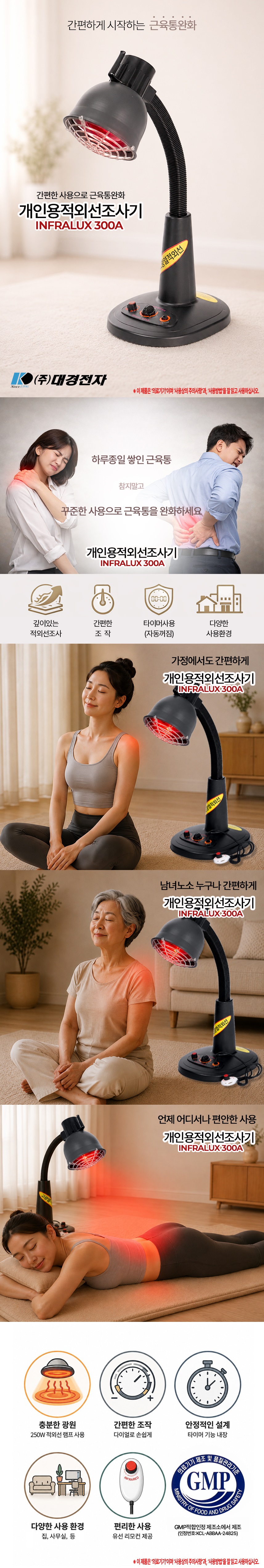 INFRALUX300A-��������1-�������26.9.10.jpg