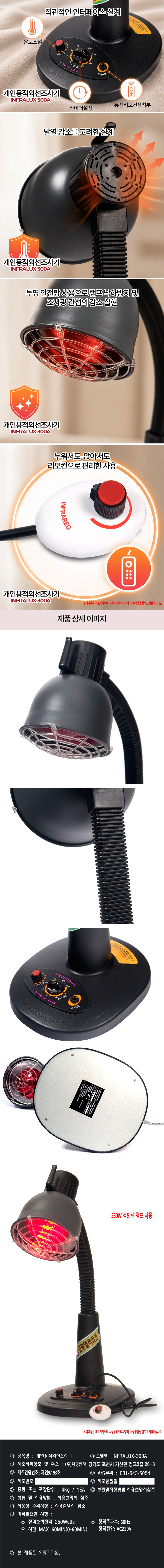 INFRALUX300A-��������2-�������26.9.10.jpg